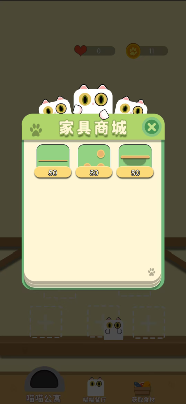 灵动猫游戏图3