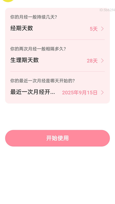 逍遥健步乐app图3