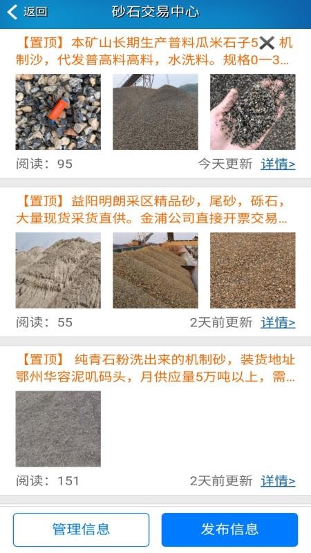 船货不二货主版app