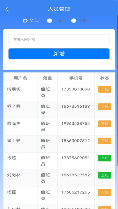 点点建安手机版图1