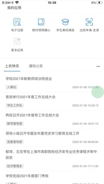 尚农园app图2