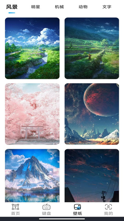 字体美化精灵app图4