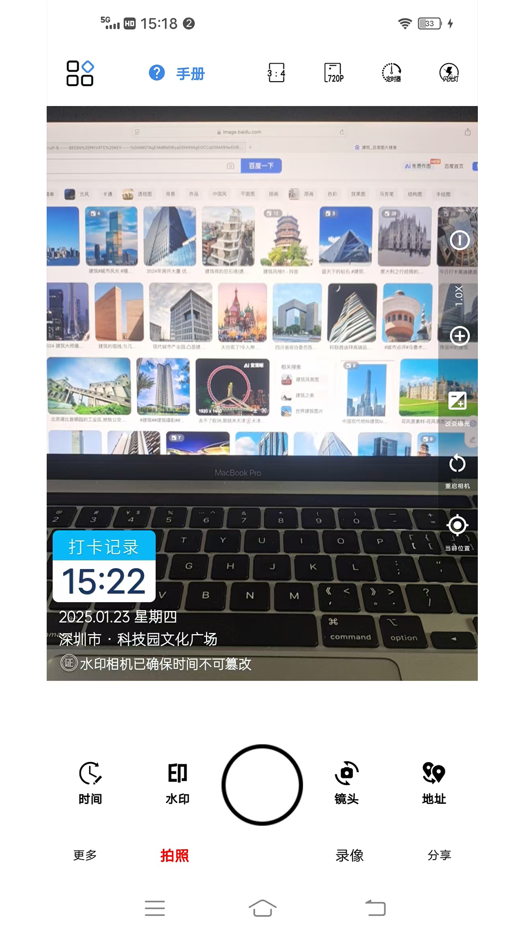 爱尚水印相机app图2