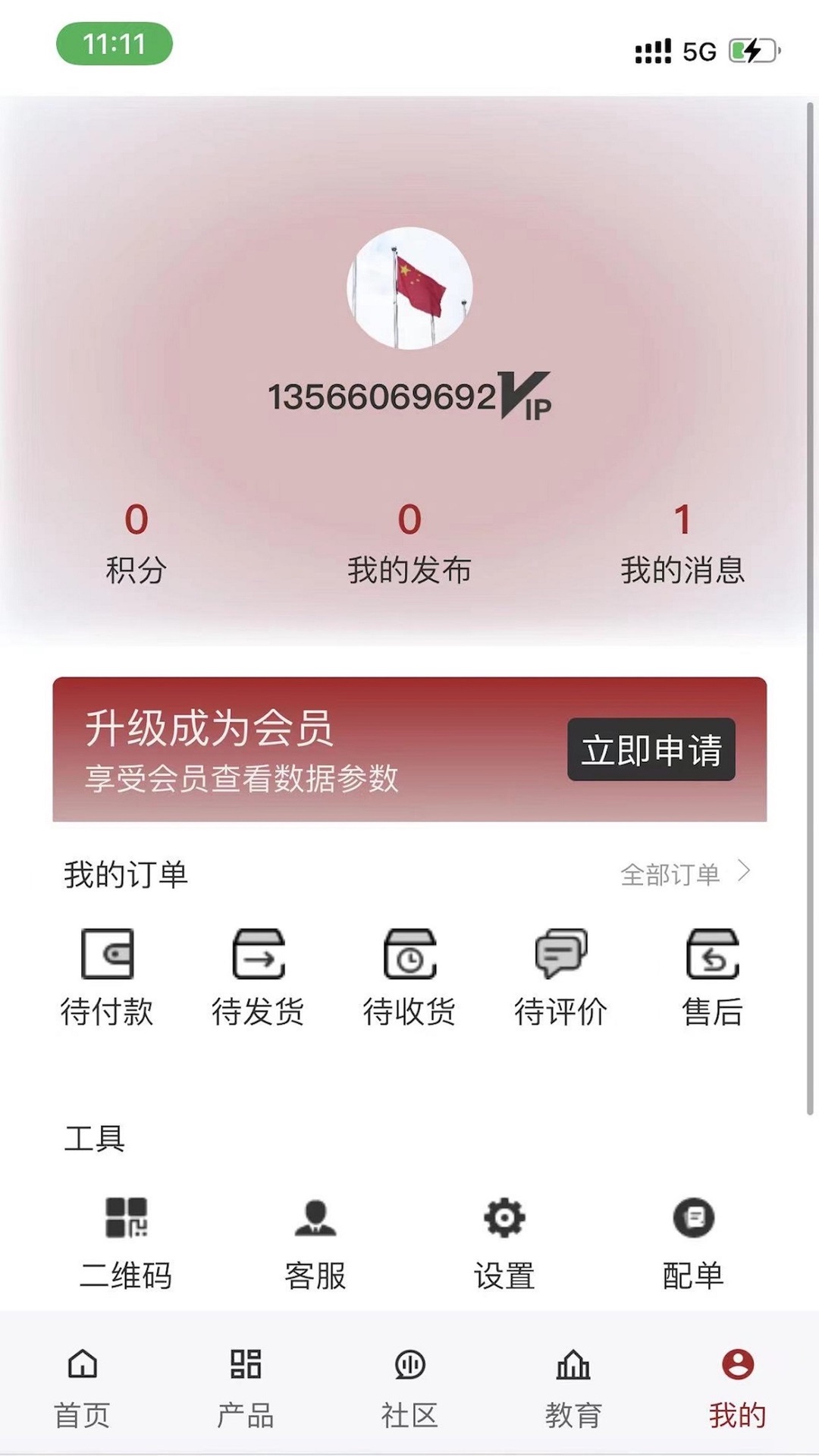 音王最新版图2