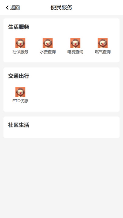 澳门头条app图4