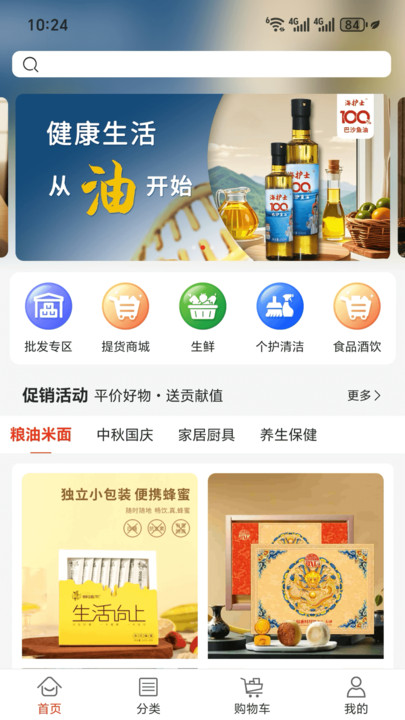 源点优品app图3