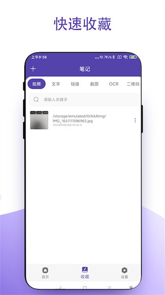 鼠标右键app图3