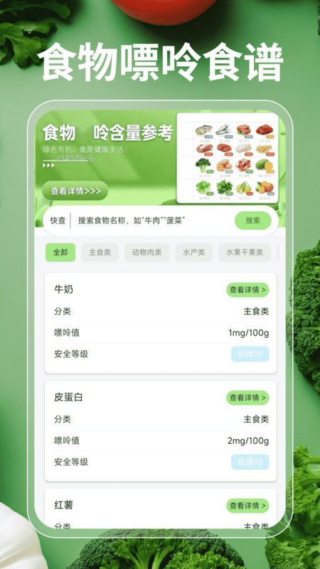 每日超市买菜优选app图1