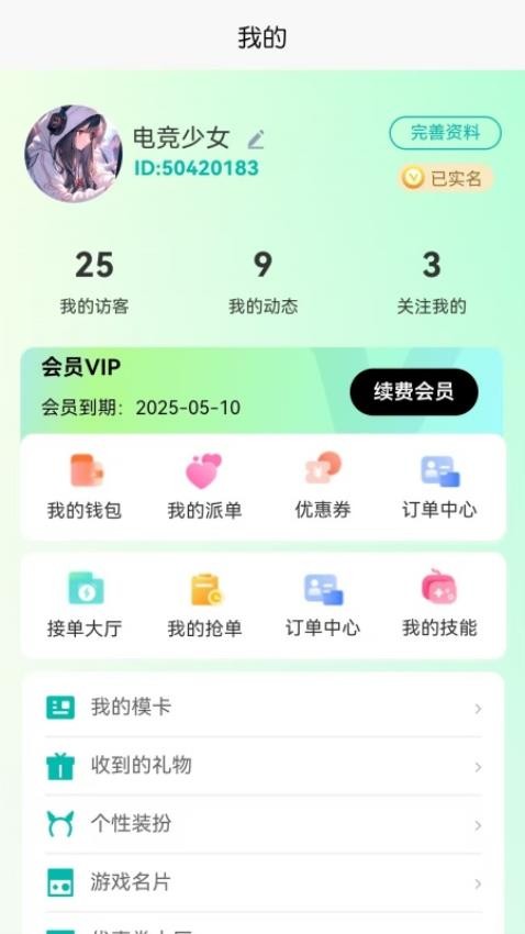Pick陪玩app