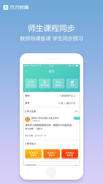 木木app图1