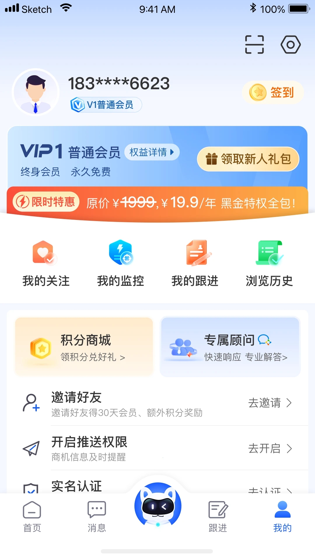 爱建宝app图3