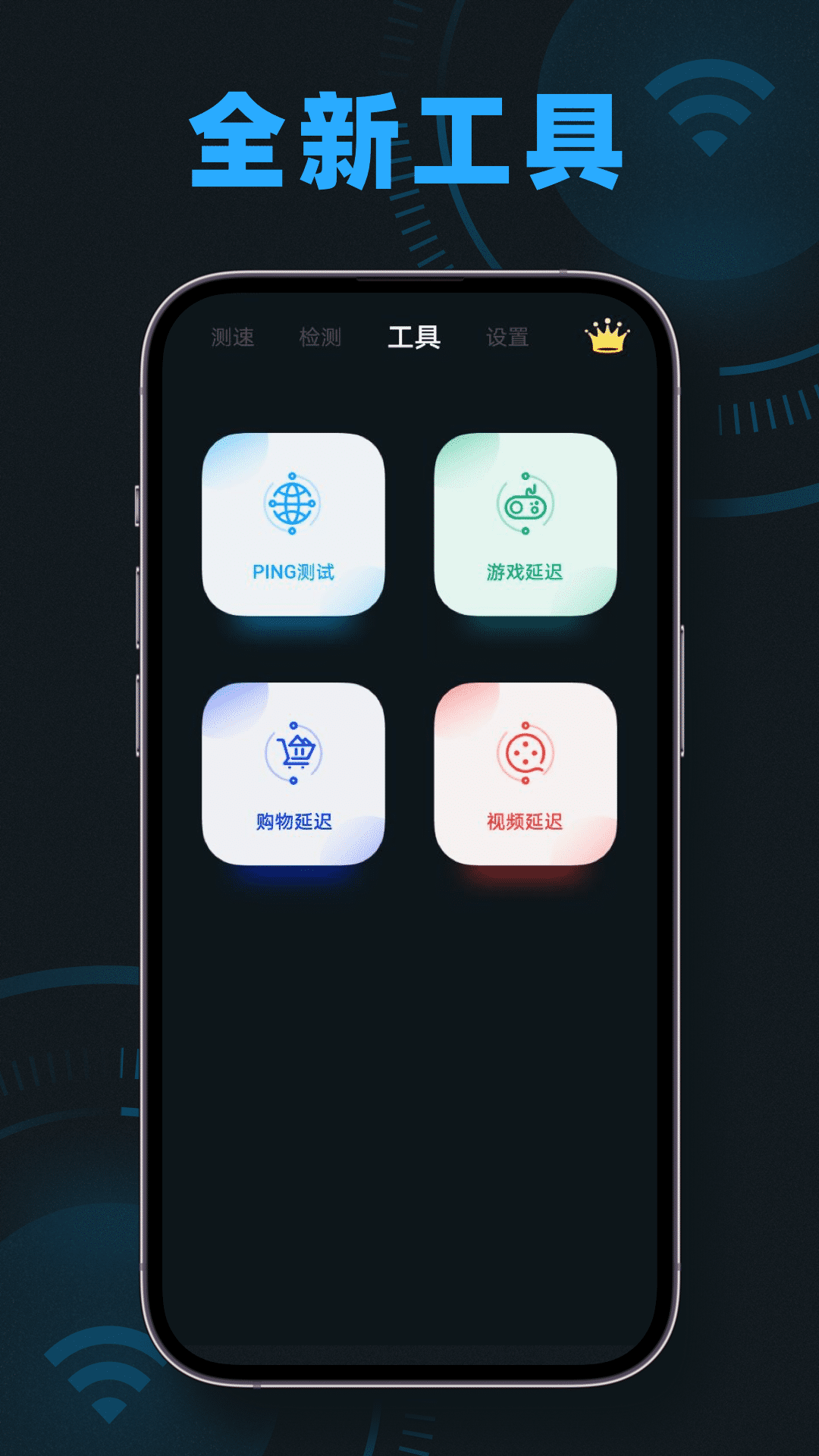 手机测速魔盒app图2
