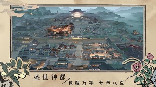 百家奇案游戏图3