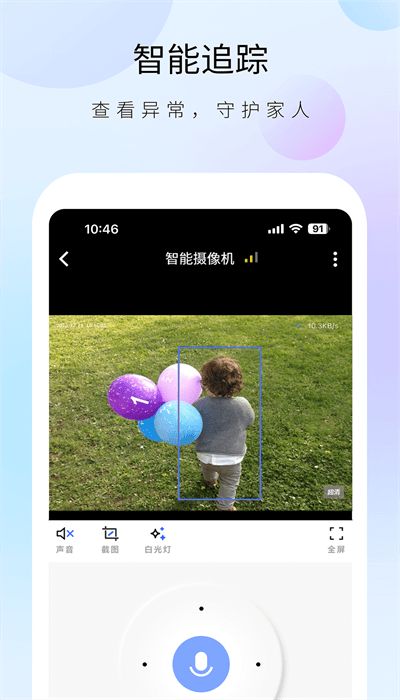 聪明卫士最新版图2