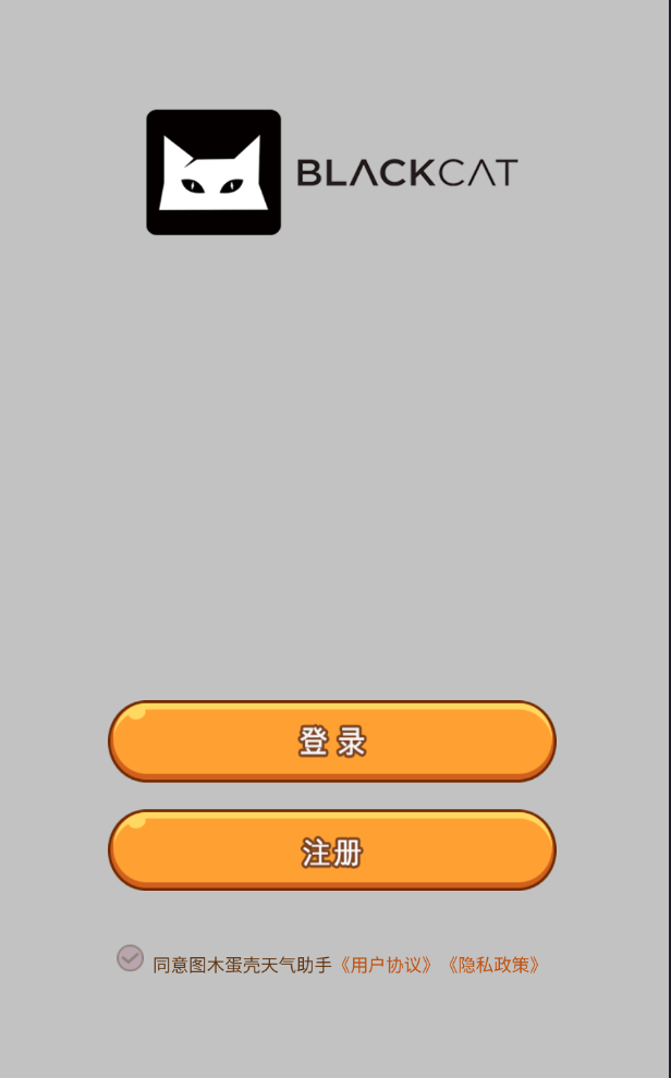 图木蛋壳天气助手软件