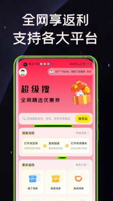 牵引力手机版图3