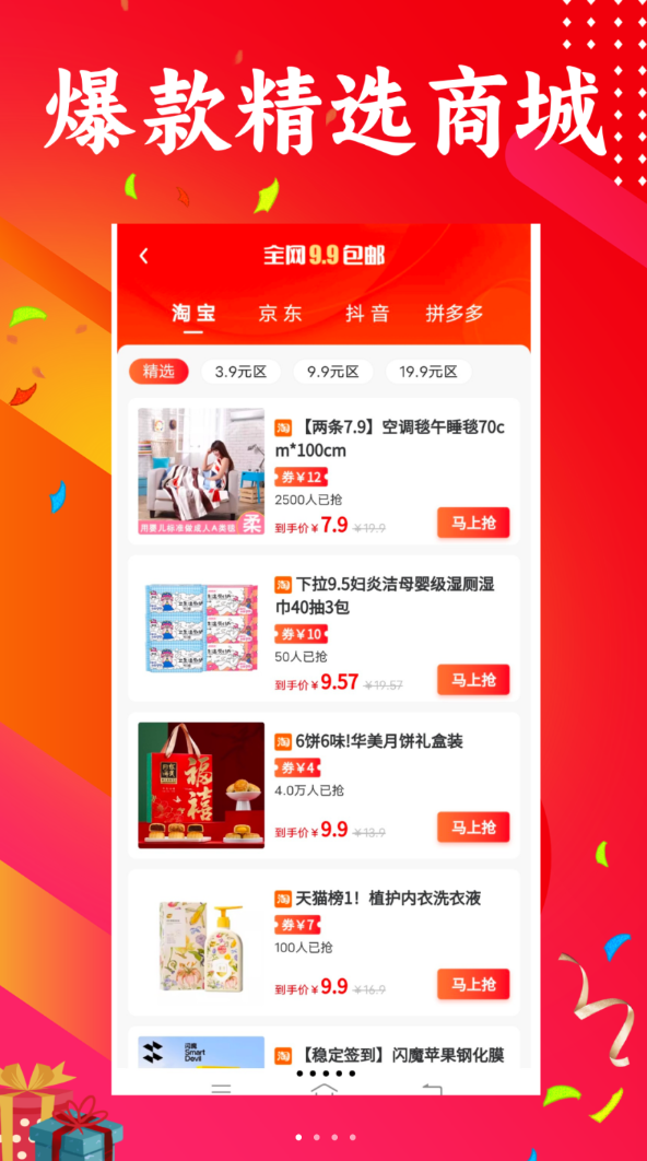 三个朋友最新版图1
