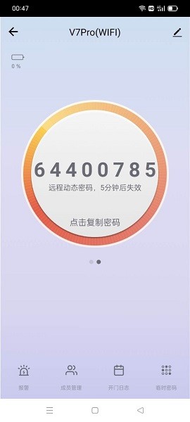名小爱app图1