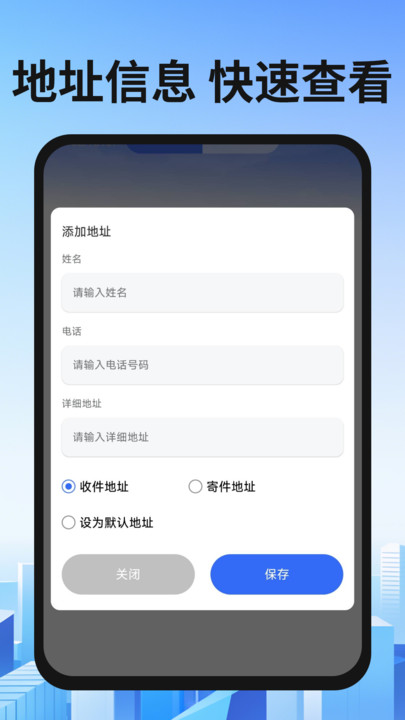 快递物流通查软件图1