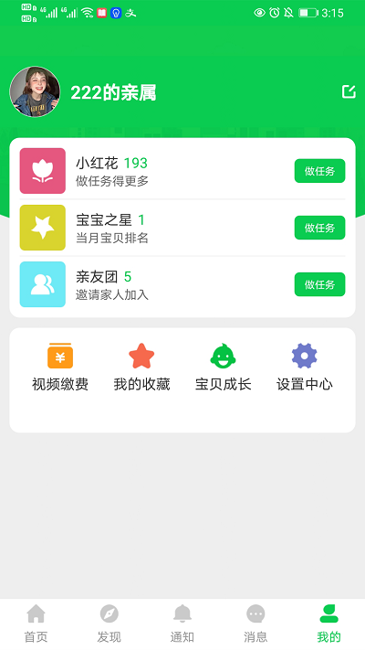 芊荷app图3
