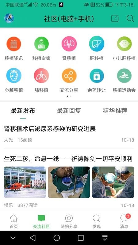 移友网app图3