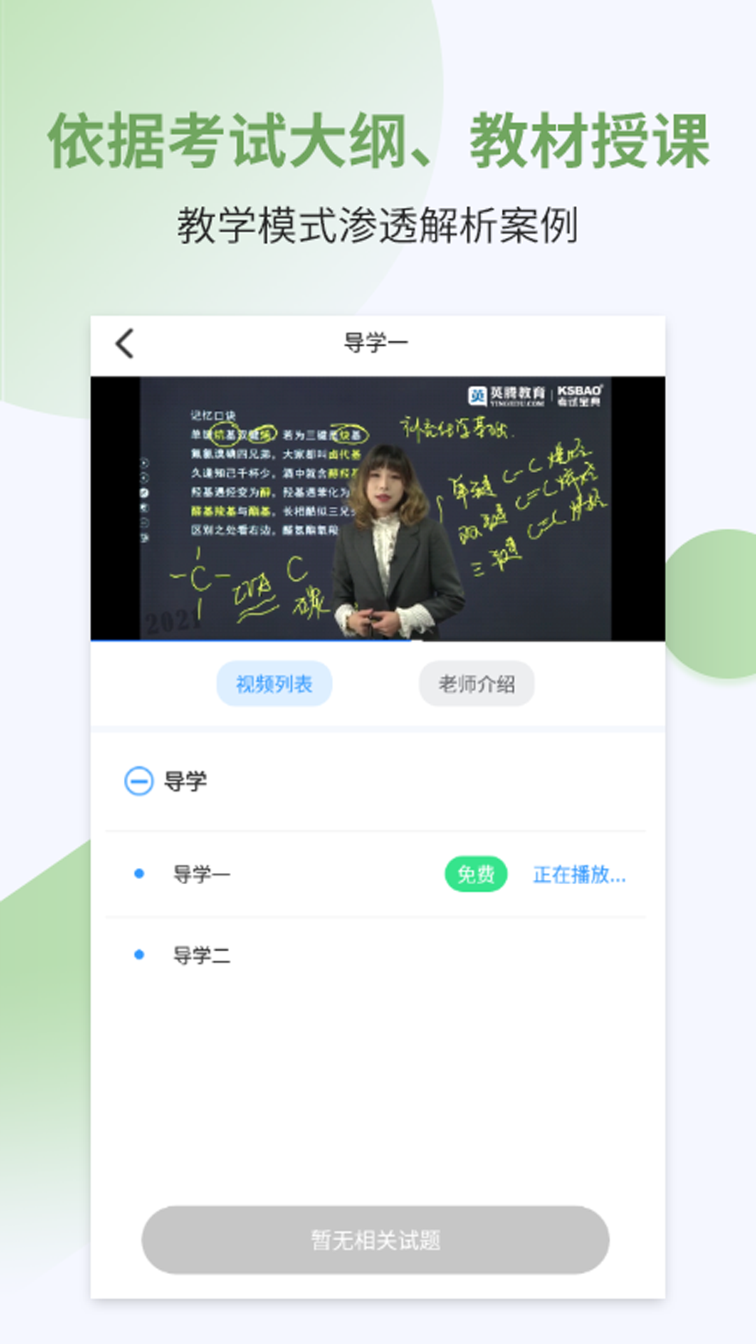执业药师考试宝典app图2