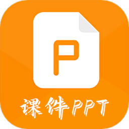 课件PPT助手软件图标