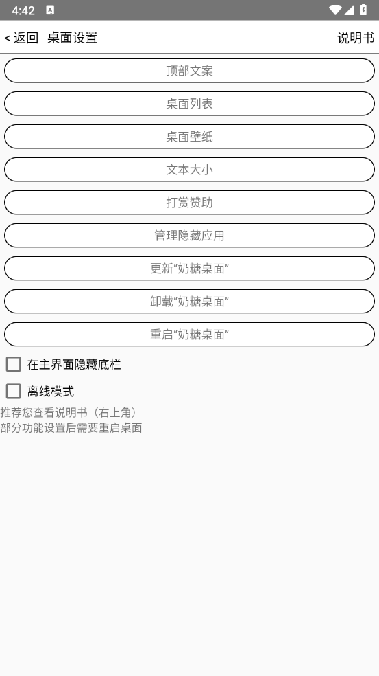 奶糖桌面app