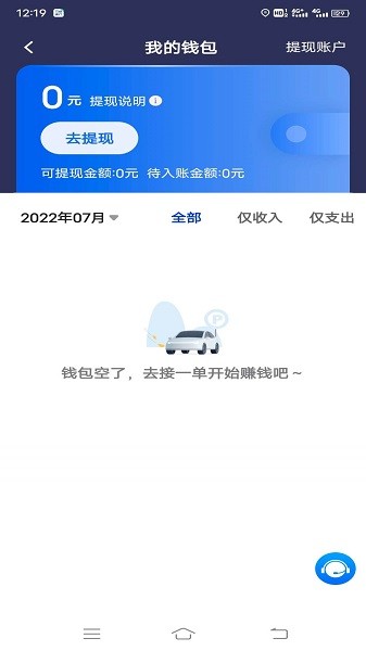 万峰司机端app图1