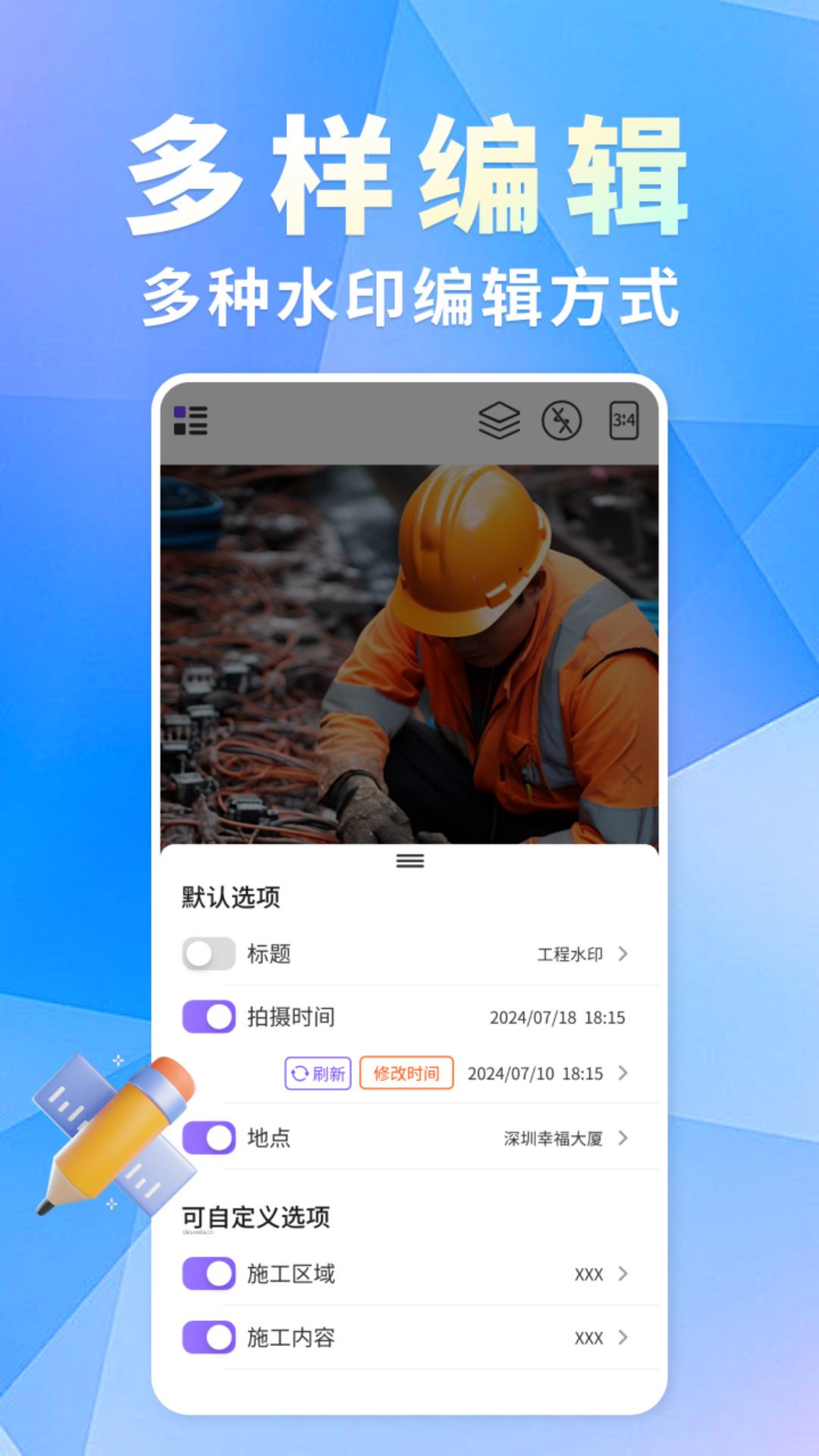 添加水印定位相机app图3
