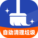自动清理垃圾app图标