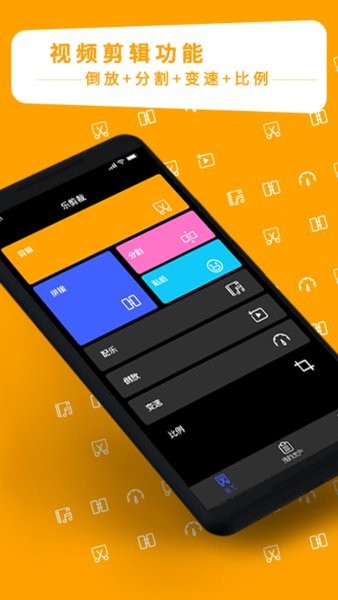 视频剪辑专家app图3