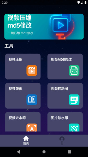 视频加热工具app