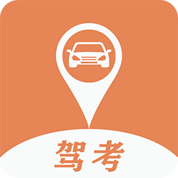 驾考指南app图标
