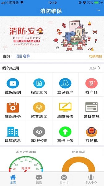 消检宝app