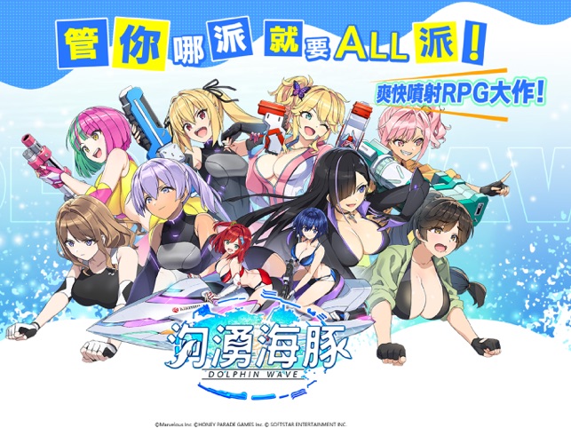 洶湧海豚游戏图4
