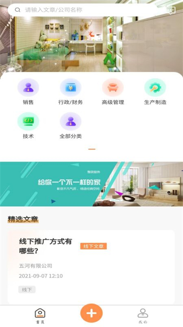 学生宝藏君app图2