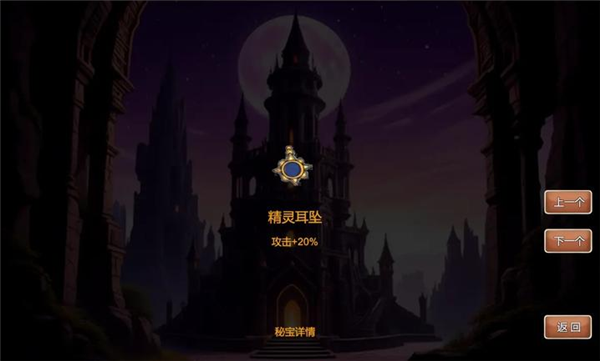 驱魔战记2:幽魂魔塔游戏图3