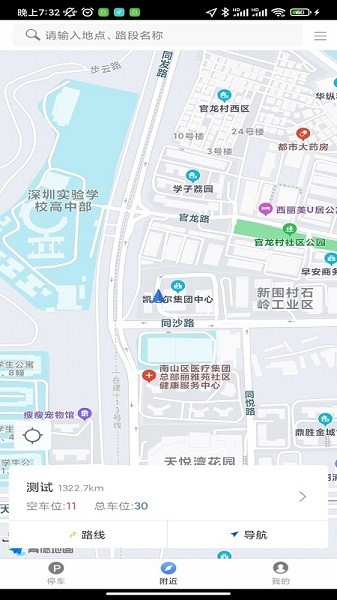 宁洱智慧停车app图1