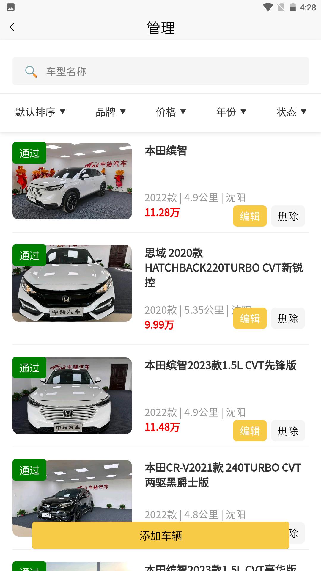 中赫汽车app图2