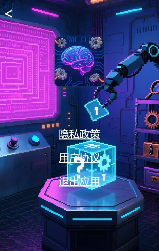脑核解谜社app图3