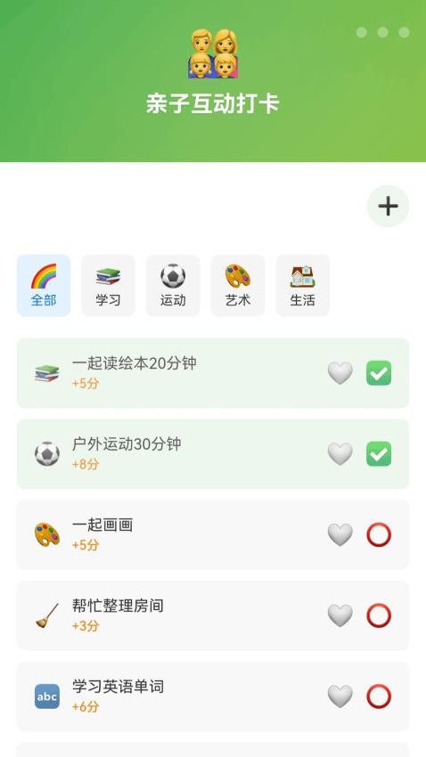点点合家欢app图3