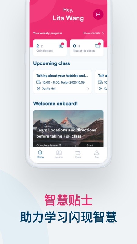 Smart English app图3