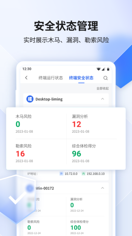 360企业安全云官网版