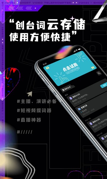 短视频提词器app图3