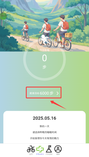 逍遥行天下app图2