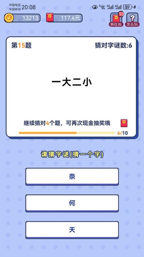 旺财app图2