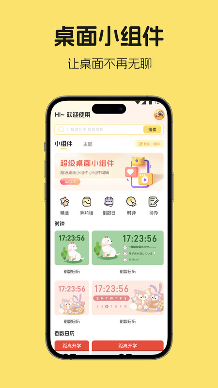凤壁纸大全app图3