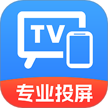 电视TV投屏助手app图标