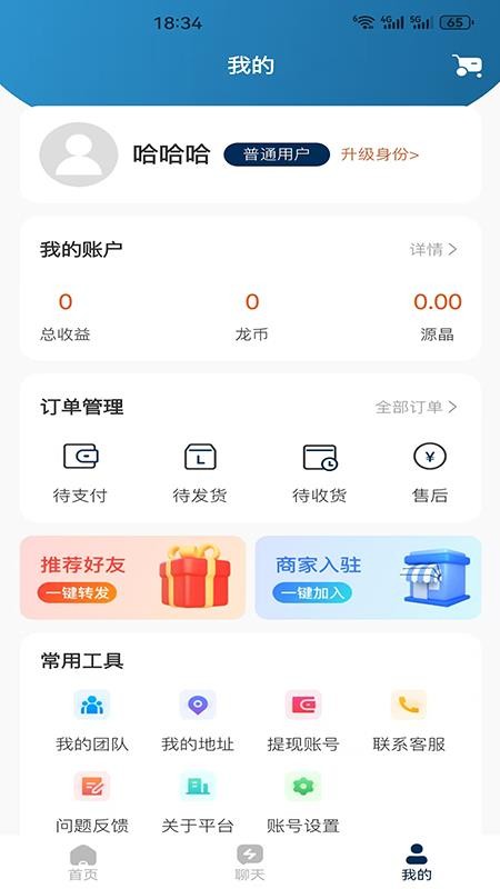 芸生商城app
